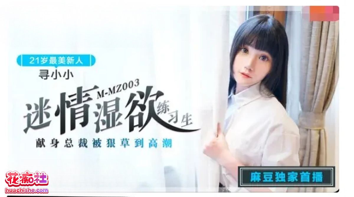 凌薇+清纯女神寻小小精彩截图02