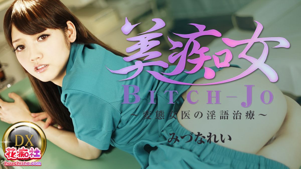 水菜丽（水菜麗, みづなれい）无码原档精彩截图09