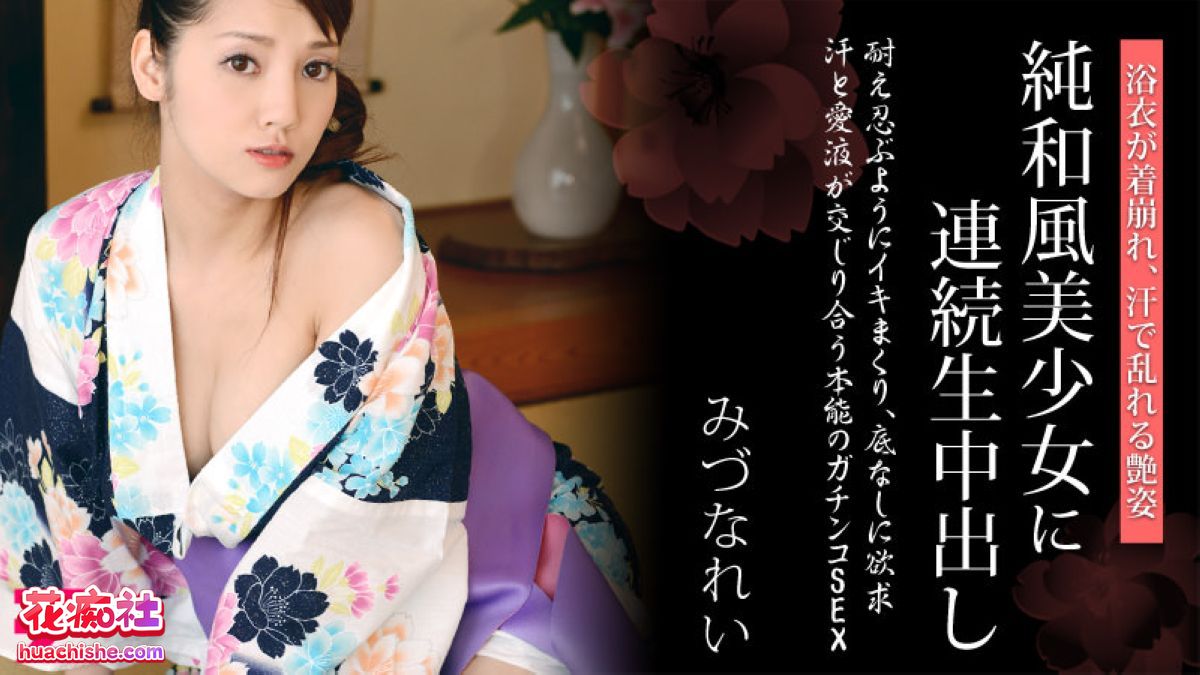 水菜丽（水菜麗, みづなれい）无码原档精彩截图10