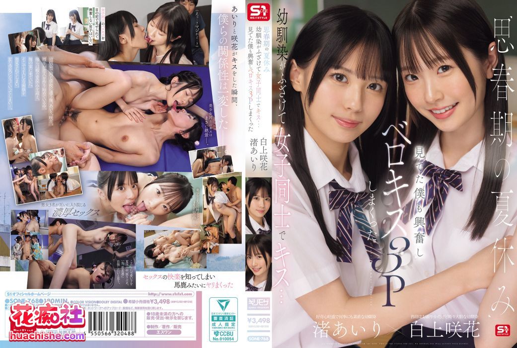 白上咲花 FC2 10部+DMM原档28部精彩截图06