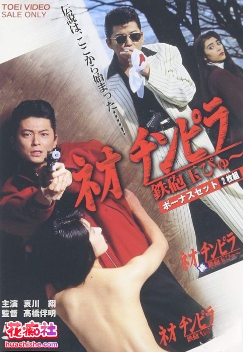90年代个人收藏日本三级片精彩截图15