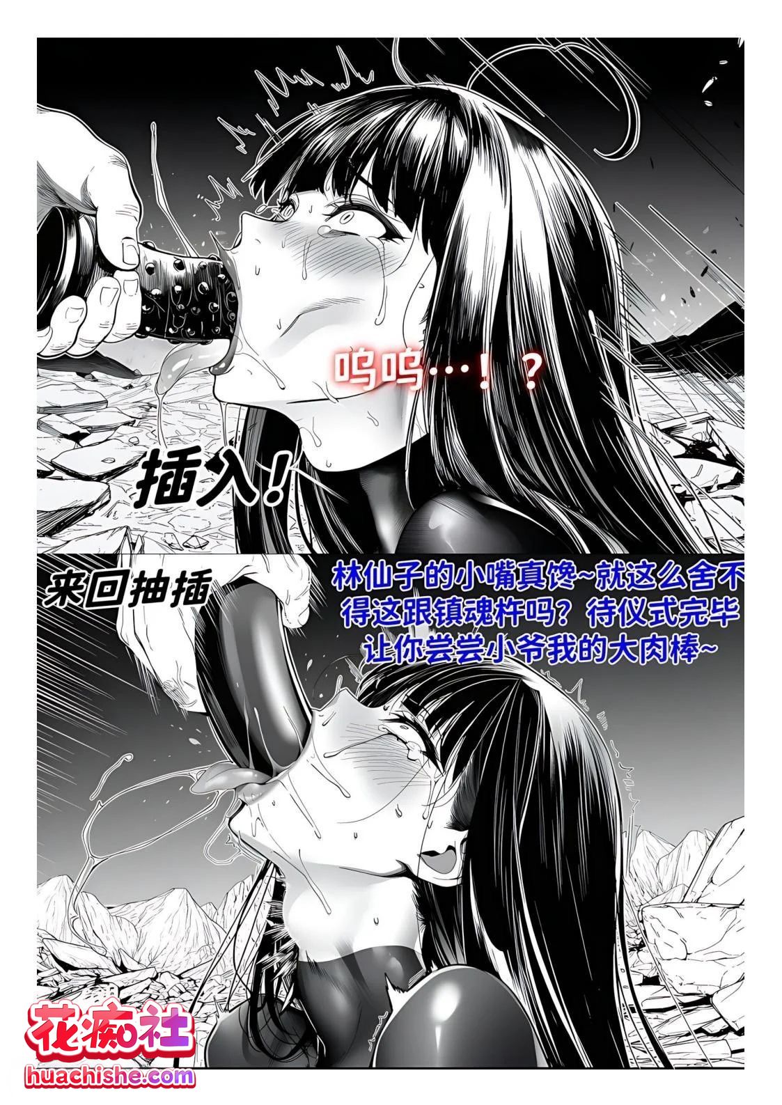 逆流汉化组 2025-2026年7月精选Ai漫画精彩截图14