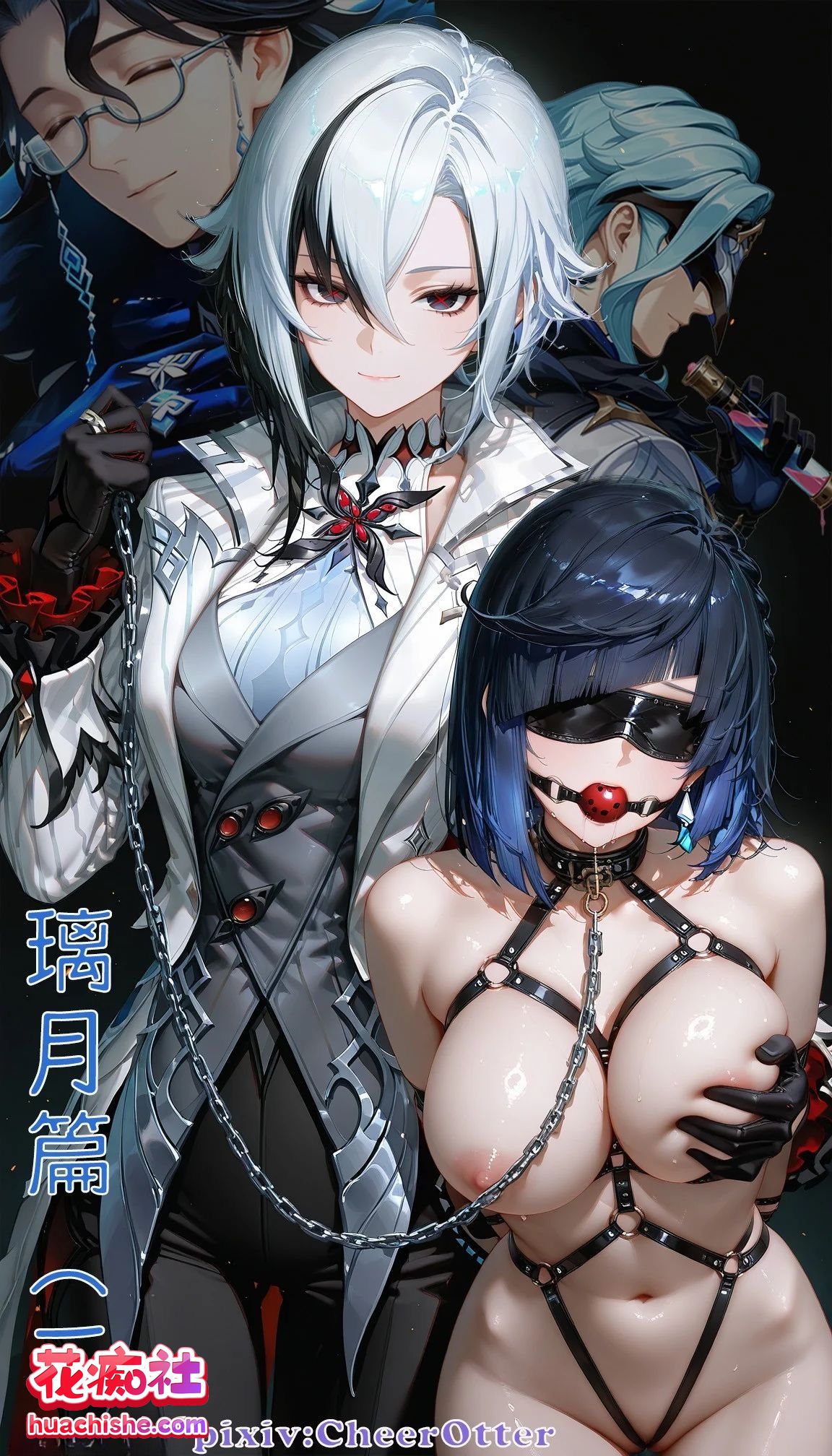 CheerOtter 璃月篇1-2合集精彩截图02