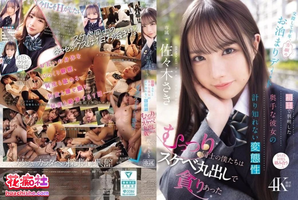 佐々木さき（佐佐木纱希）DMM原档精彩截图08