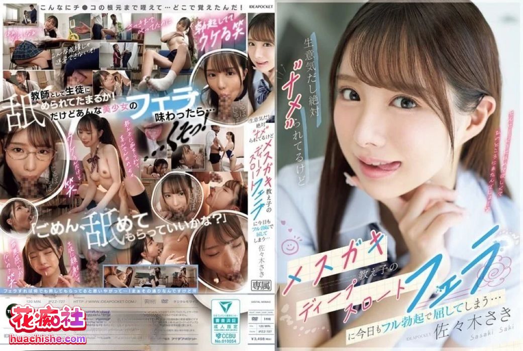佐々木さき（佐佐木纱希）DMM原档精彩截图11