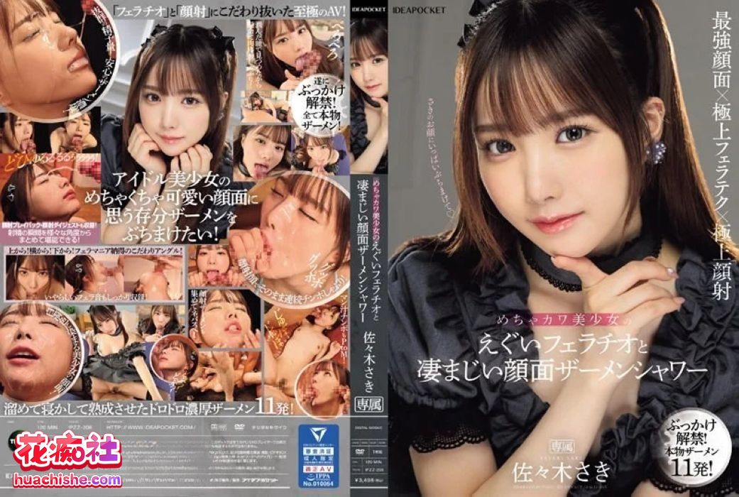 佐々木さき（佐佐木纱希）DMM原档精彩截图13