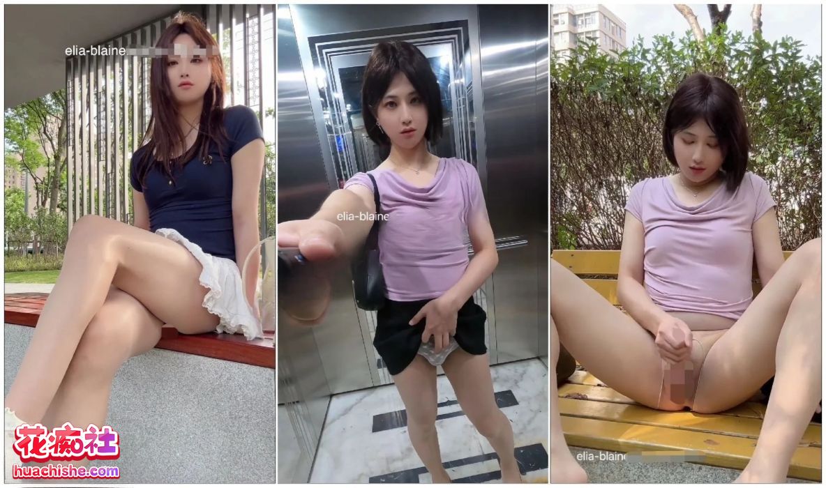 伪娘小薰CDXUN/cdxiaoxun/EliaBlaine 收藏视频精彩截图07