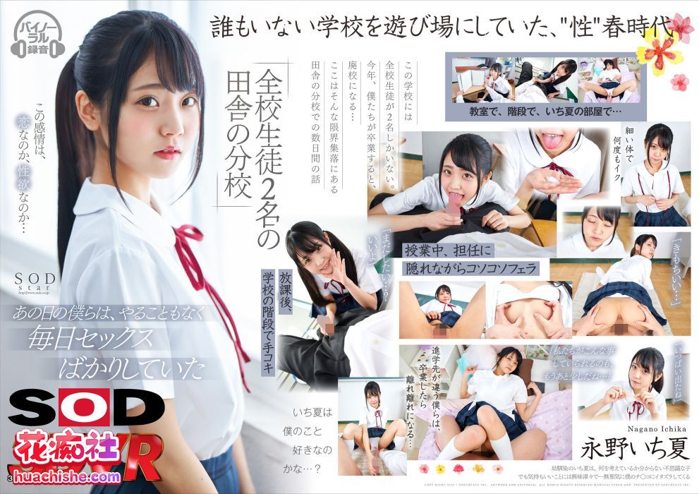 永野いち夏/永野一夏 出道至隐退作品精彩截图12