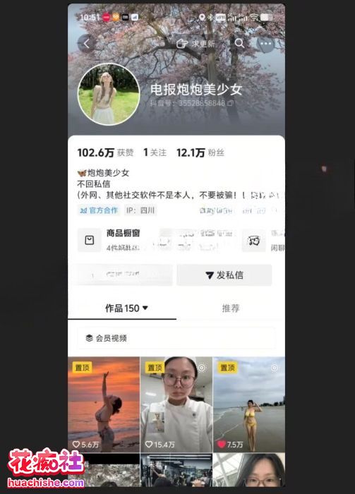 炮炮美少女/小燕来了 漏点掰穴福利流出精彩截图01
