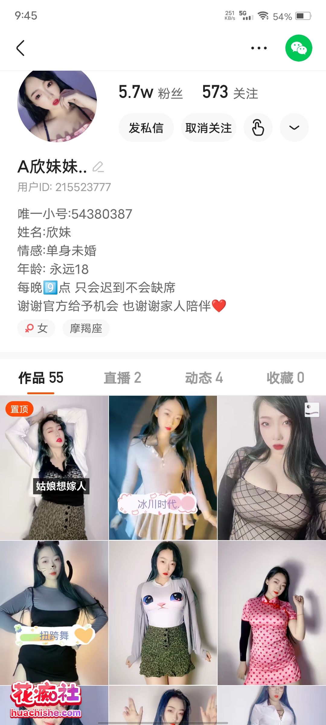 欣妹妹 全裸骚舞抖奶精彩截图01