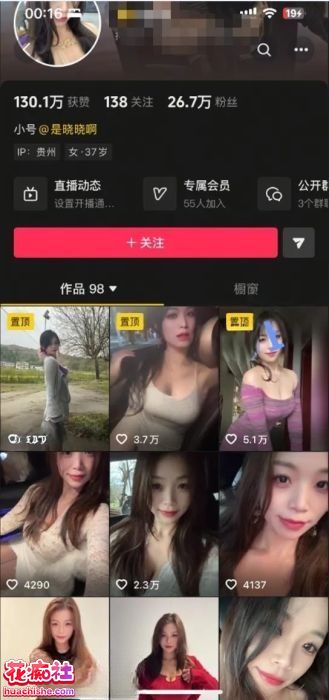 晓晓/是晓晓啊 露脸漏点道具插逼喷水精彩截图05