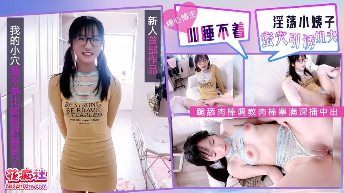 国产福利姬 UU睡不着 原版精彩截图05