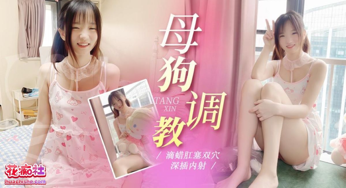 国产福利姬 UU睡不着 原版精彩截图07