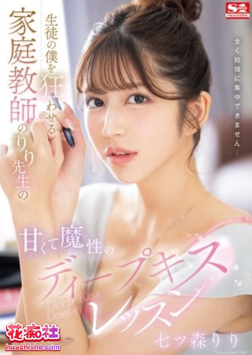 七ツ森りり/七森莉莉 内镶中字精彩截图09