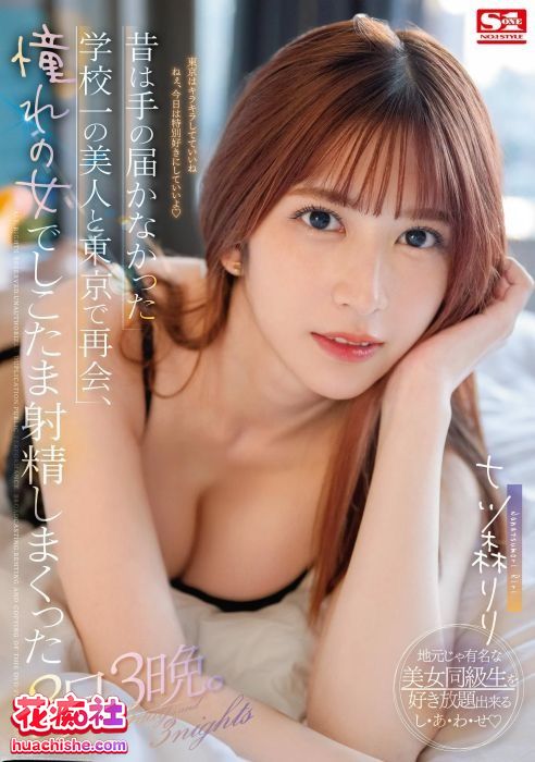 七ツ森りり/七森莉莉 内镶中字精彩截图18