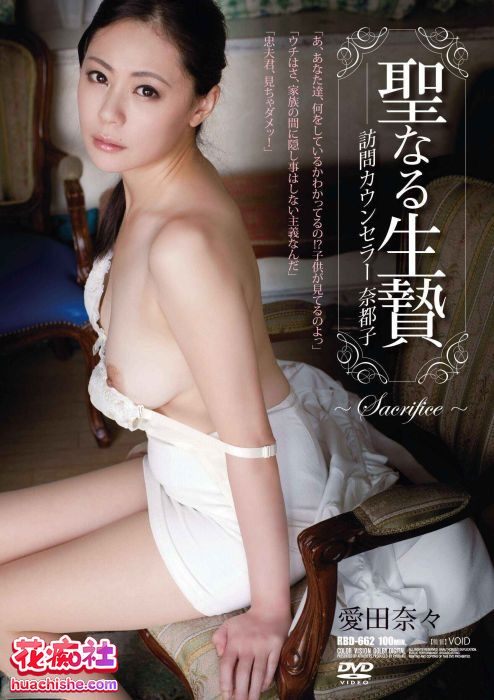 爱田奈奈/愛田奈々 高清精彩截图17