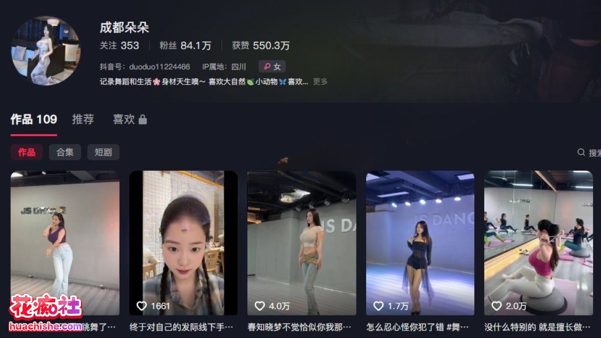 成都朵朵 H杯巨乳真空诱惑精彩截图11