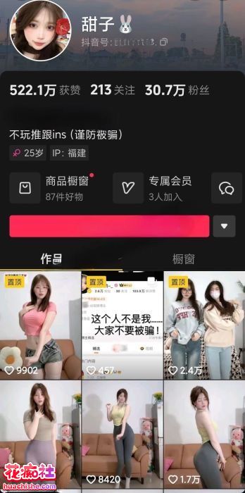 甜子兔哟/妮妮妈 最新定制+过往精彩截图15