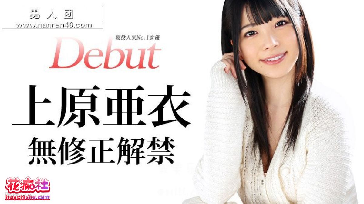 上原亚衣 无码合集精彩截图12