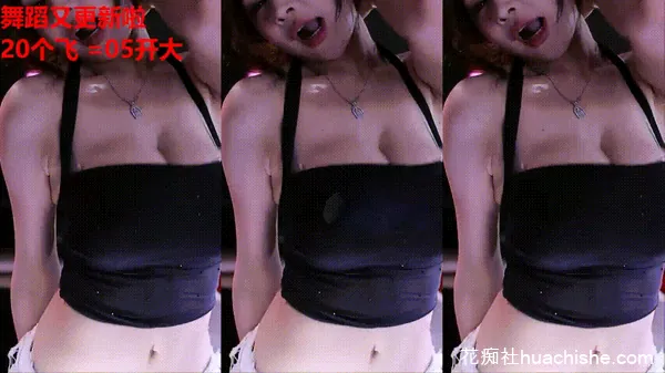 艺瑟妃 帝王群定制大尺度抖奶艳舞精彩截图11