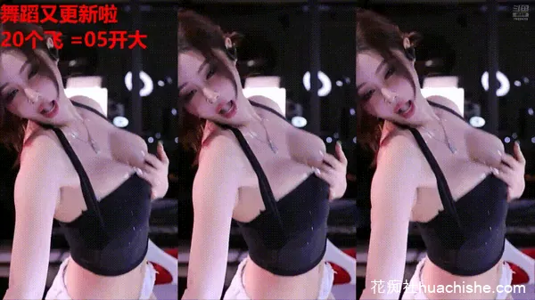 艺瑟妃 帝王群定制大尺度抖奶艳舞精彩截图12