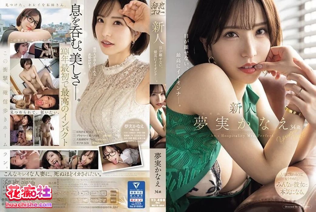 夢実かな(梦实香苗) 原档4K+1080P资源合集 [13v+212G]