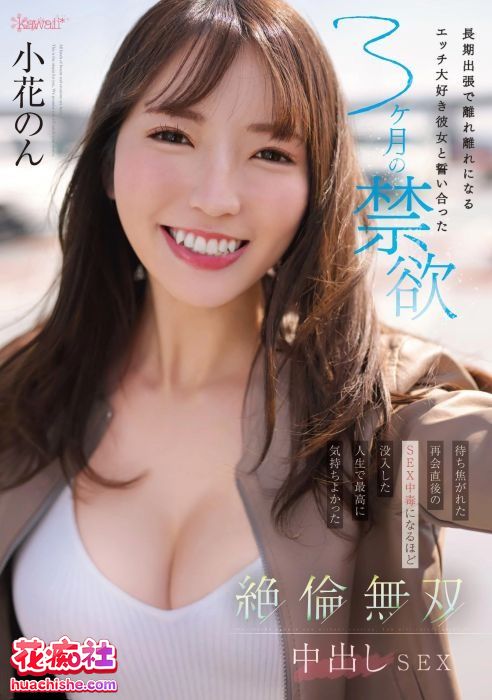 小花暖/小花のん DMM原档合集精彩截图03