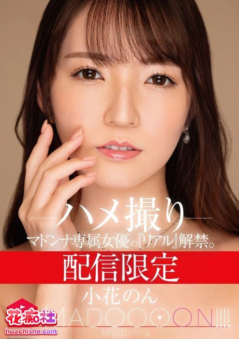 小花暖/小花のん DMM原档合集精彩截图13