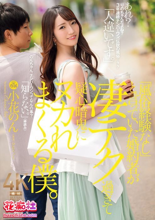 小花暖/小花のん DMM原档合集精彩截图14