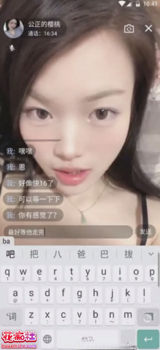 平台高质量尺度一对一裸聊陪玩精彩截图11