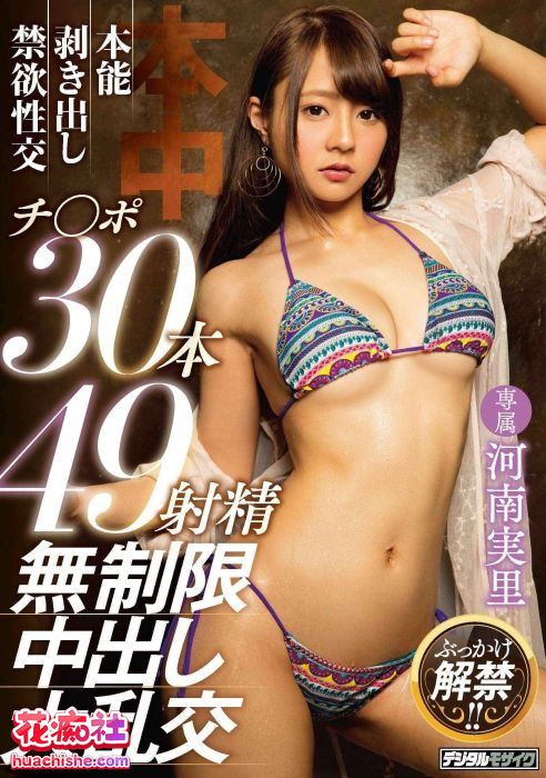 河南实里/河南実里 小硬盘完整合集精彩截图11