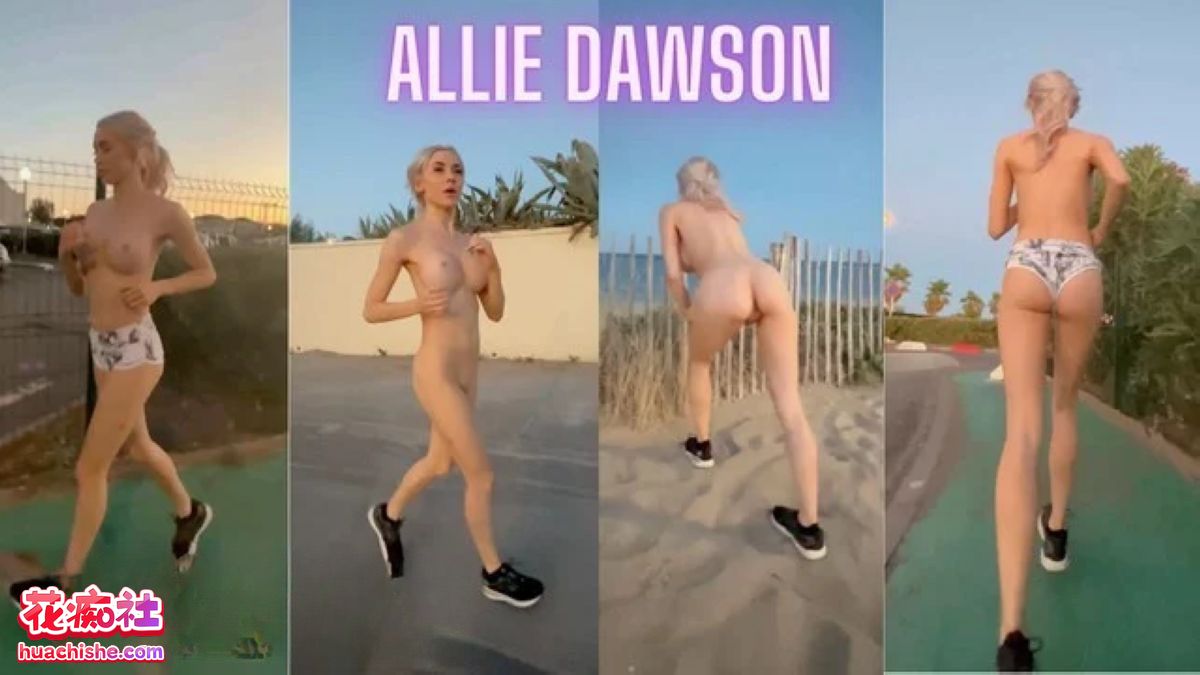 Allie Dawson 在公共场所裸体露出漏逼漏奶精彩截图11