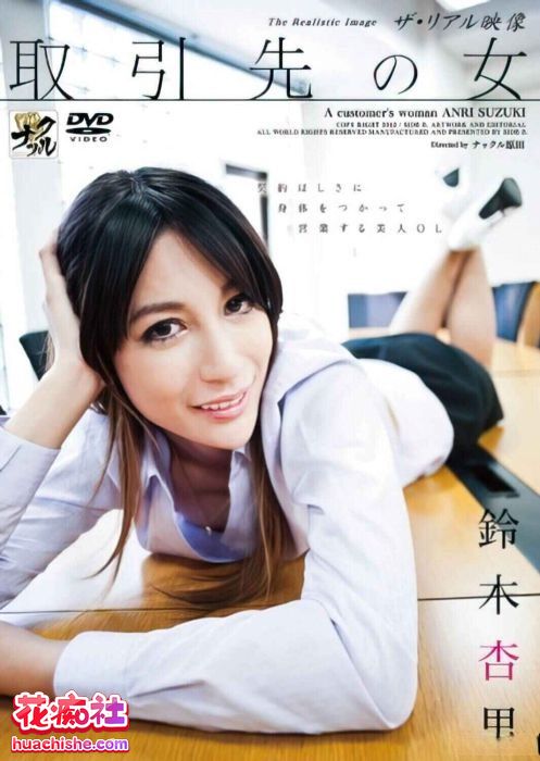 铃木杏里/鈴木杏裏/鈴木杏里 DMM原档精彩截图14