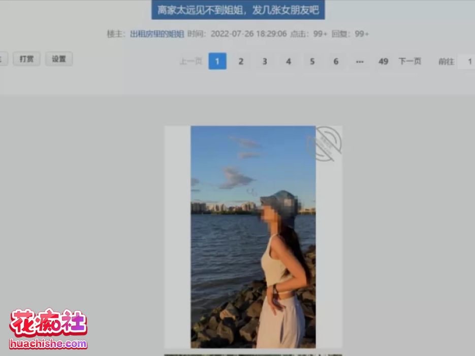 海角大神【出租房里的姐姐】作品精彩截图02