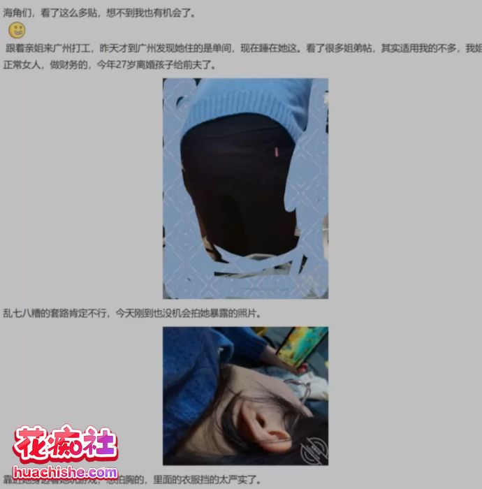 海角大神【出租房里的姐姐】作品精彩截图03