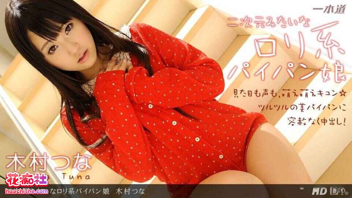 木村つな（木村都那）Kimura Tsuna 无码作品精彩截图02