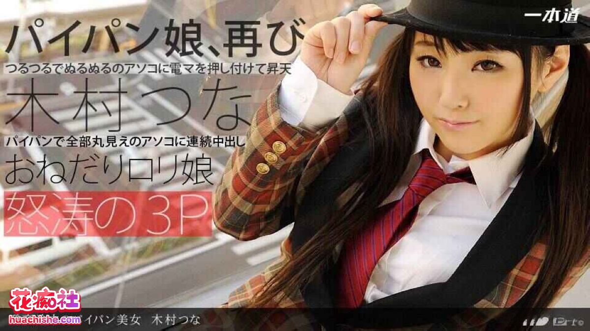 木村つな（木村都那）Kimura Tsuna 无码作品精彩截图03