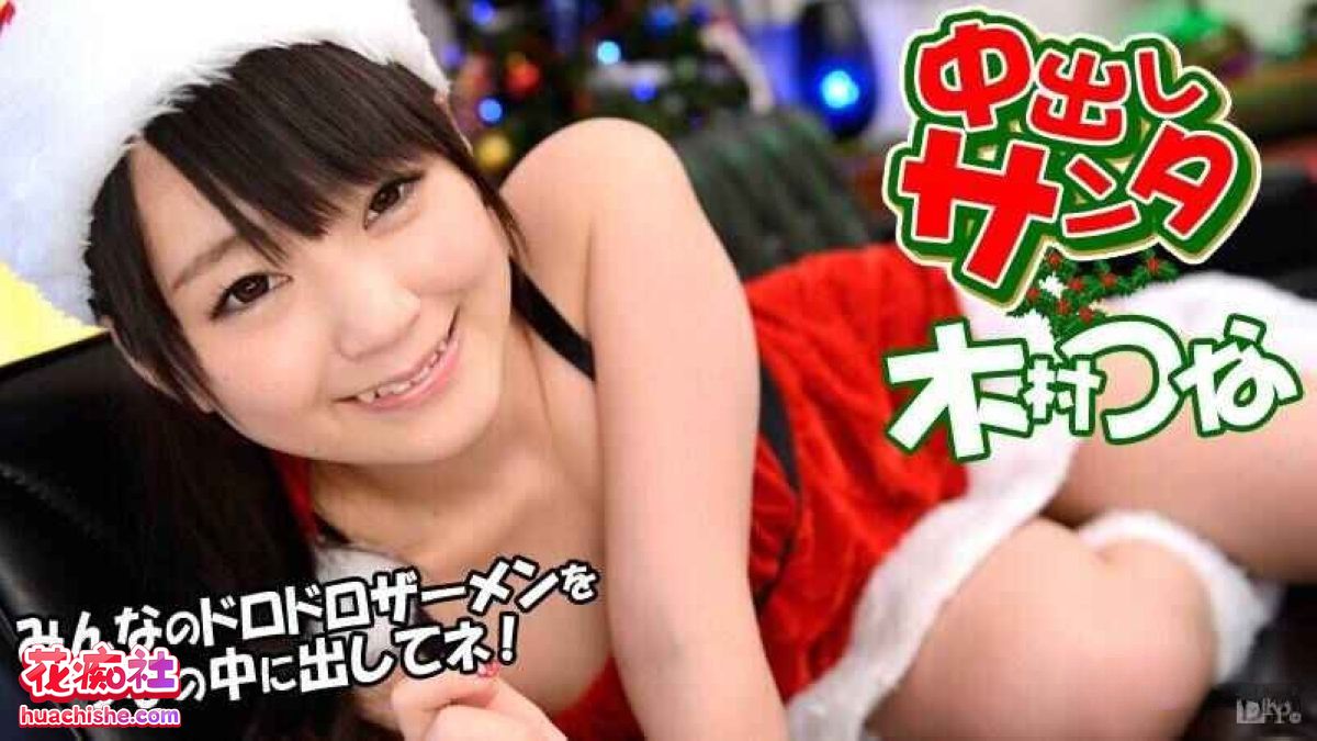 木村つな（木村都那）Kimura Tsuna 无码作品精彩截图05