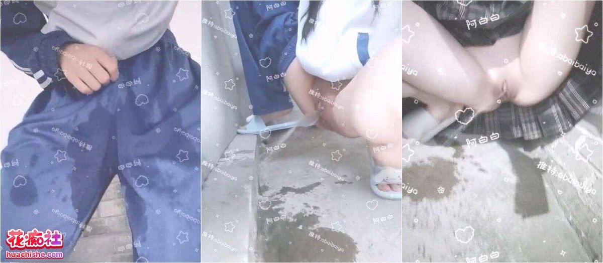 清纯学妹 阿白萝莉 学习小狗边走边尿精彩截图07