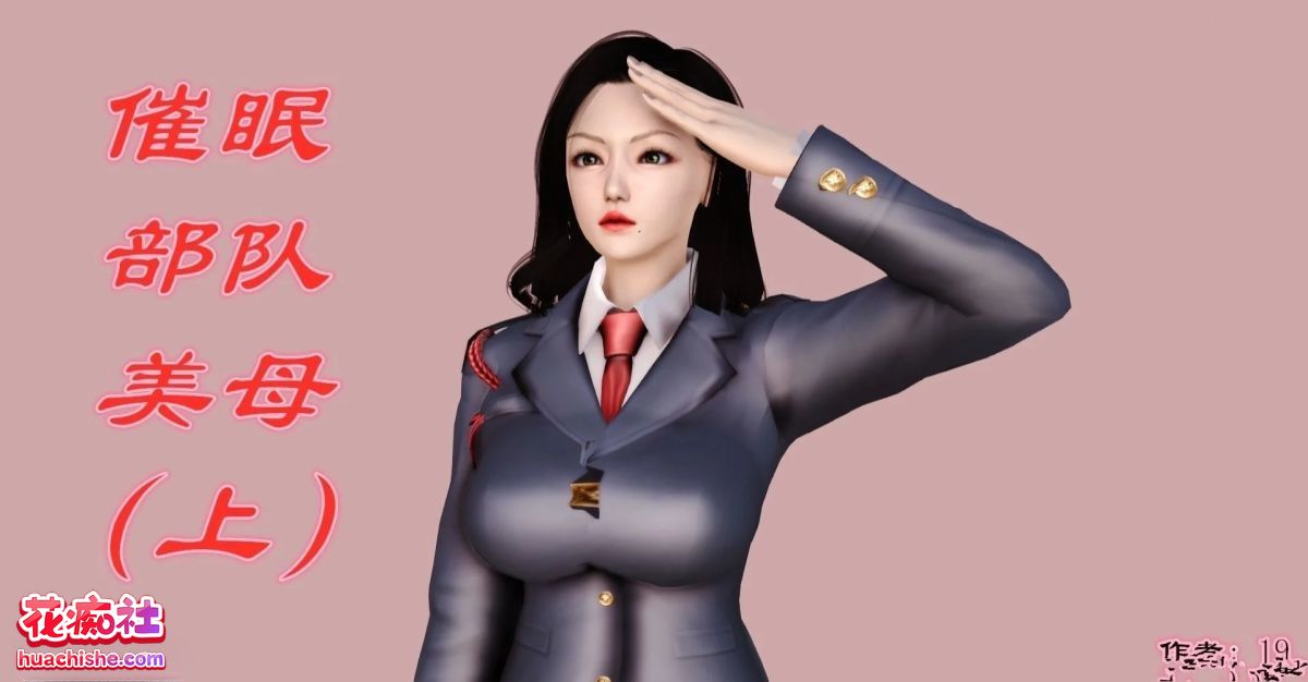 3D漫画系列 催眠类 34部精彩截图01