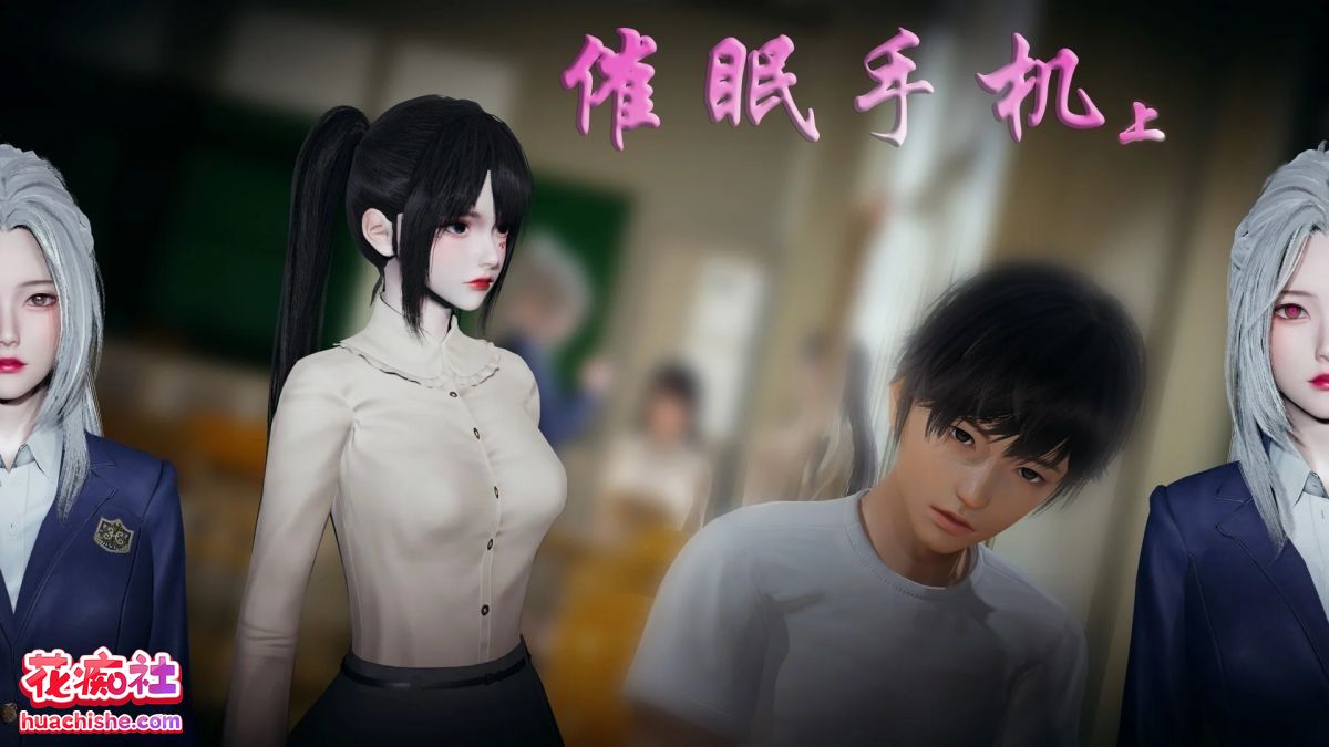 3D漫画系列 催眠类 34部精彩截图03