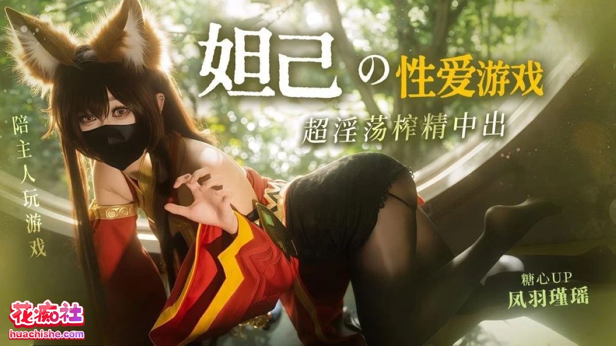 凤羽瑾瑶 – 4K高清作品精彩截图02