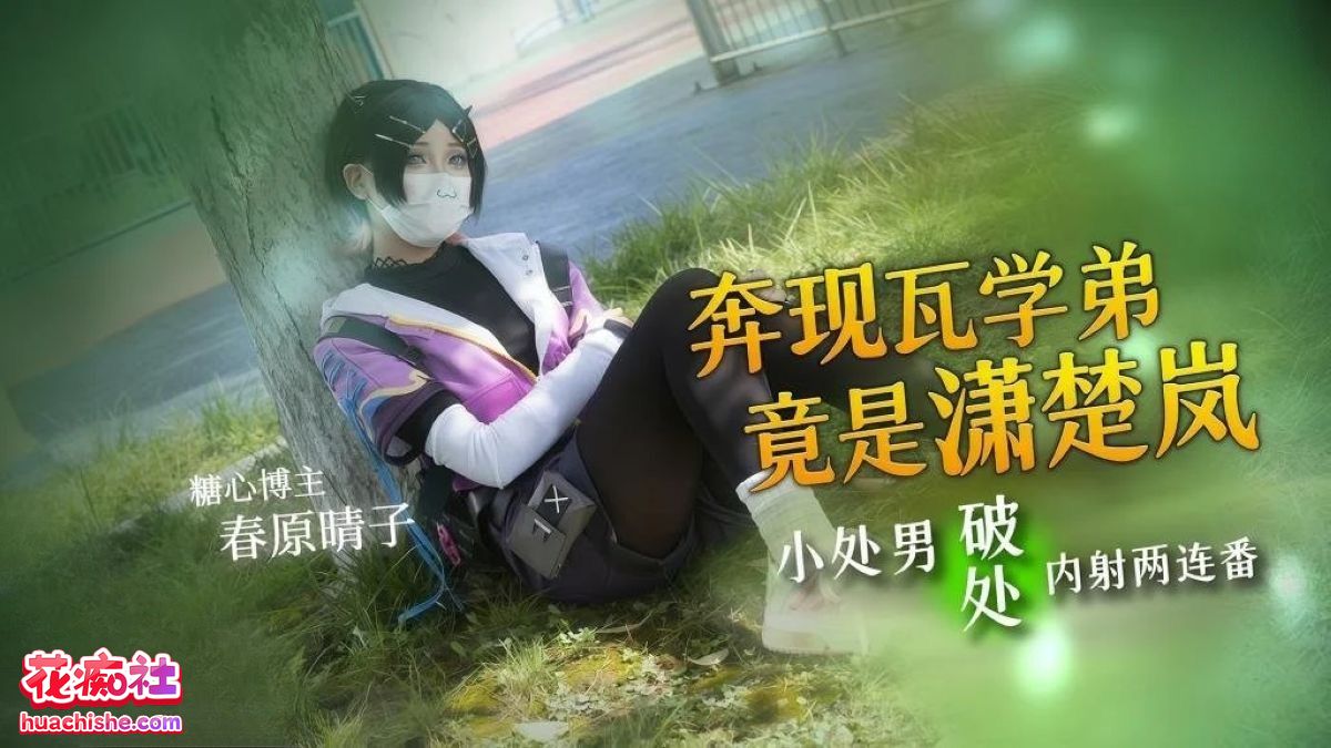 春原晴子 – 4K高清作品精彩截图03