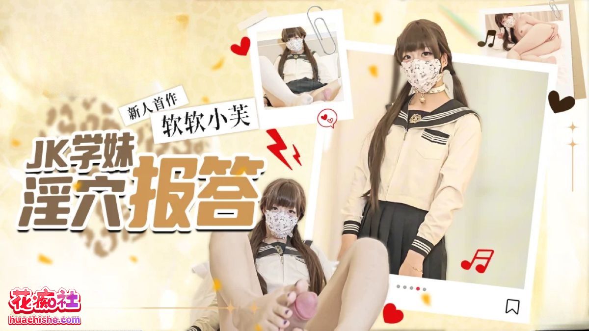 软软小芙 – 4K高清作品精彩截图01