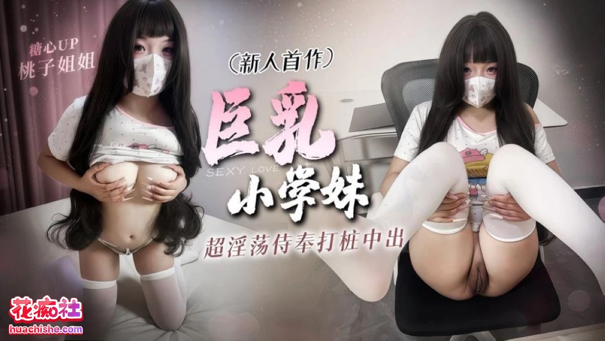 桃子姐姐 – 4K高清作品精彩截图05