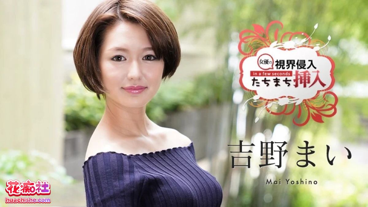 視界侵入/2秒合体系列精彩截图03