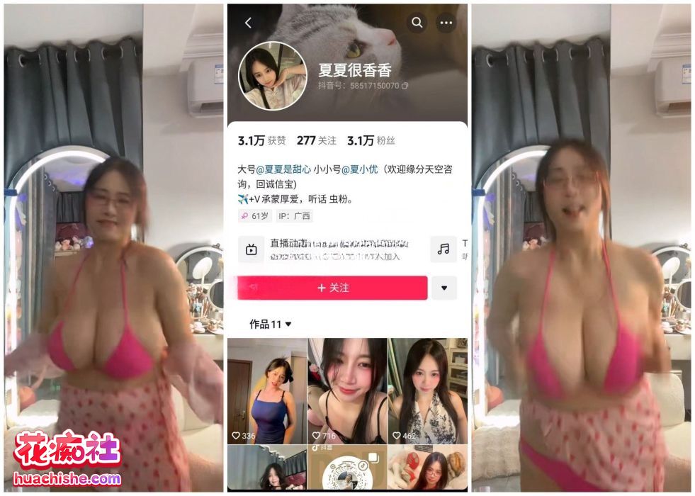 夏夏很香香 一对一比基尼抖奶热舞精彩截图05