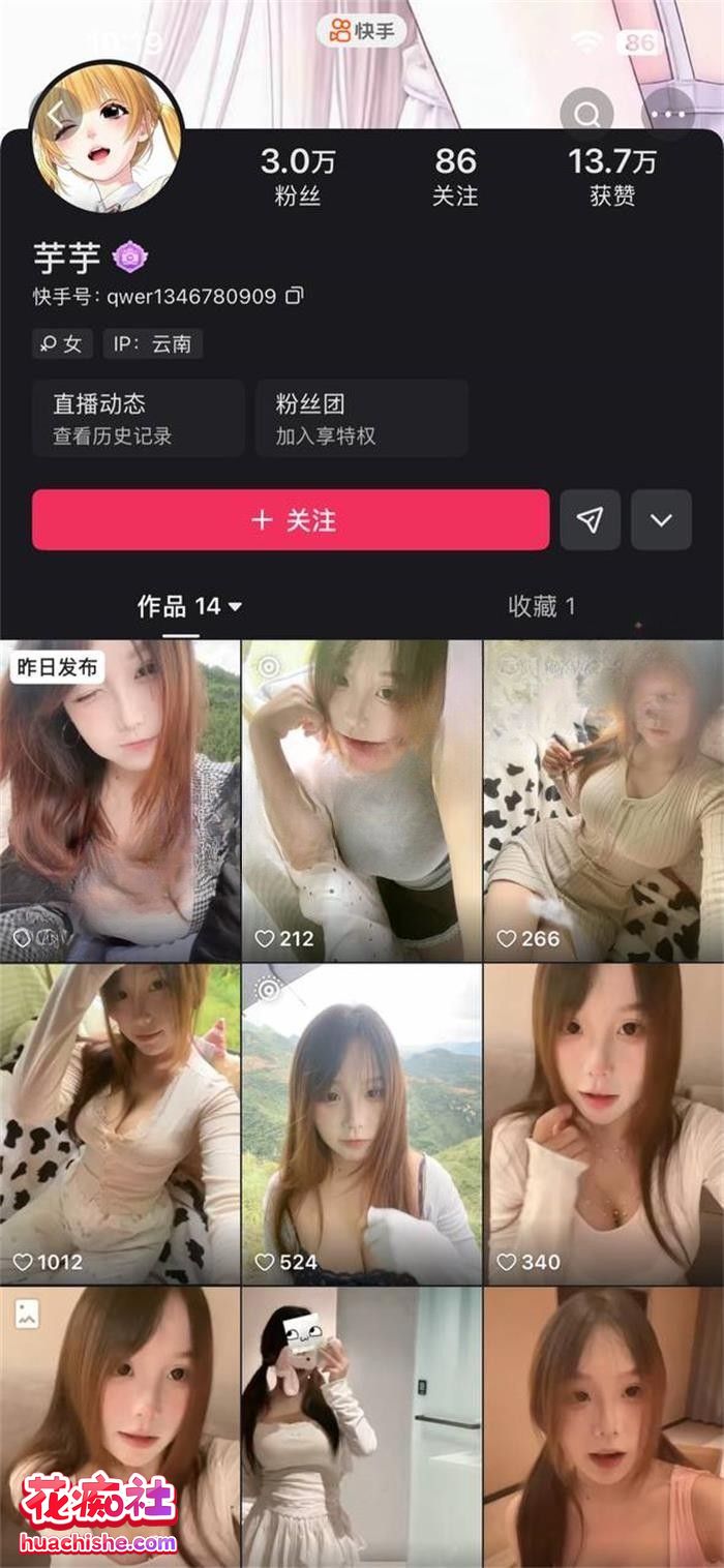 某手网红【芋芋】超美巨乳细腰精彩截图01